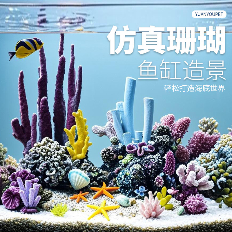 Artificial Coral Tree And Reef - Marine Aquarium Epoxy review and price